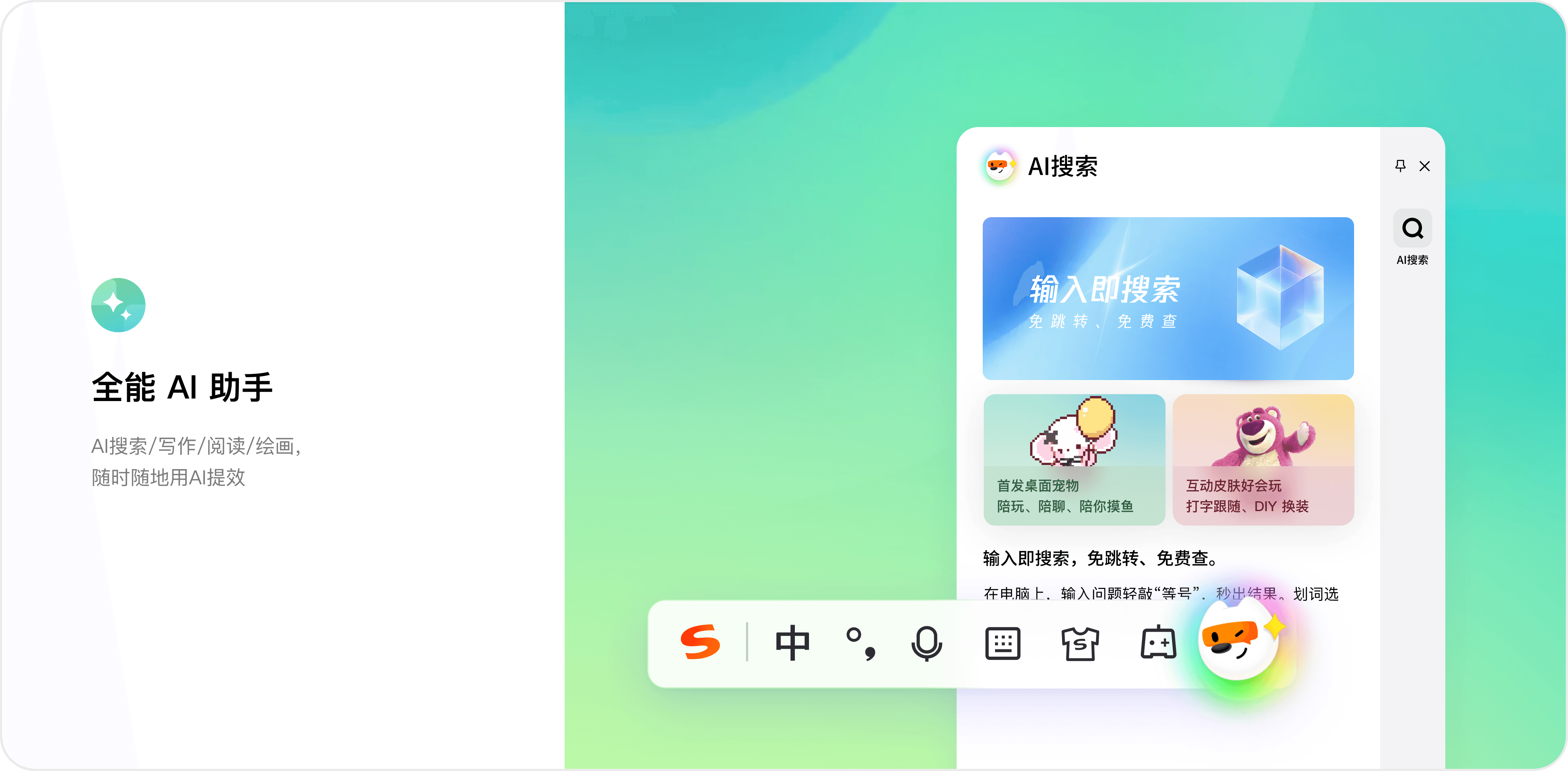 搜狗输入法学生论文智能纠错